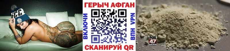 Героин VHQ  даркнет сайт  MEGA сайт  Кирс 