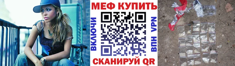 МЯУ-МЯУ мука блэк спрут онион Кирс